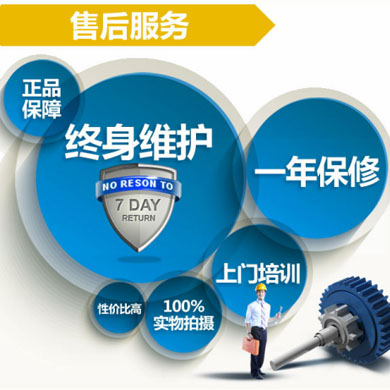 專業售后 完善服務